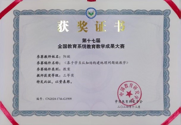 云地联动，智启未来——“探地启智行动队”创新支教模式