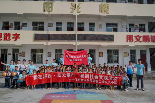 中国民航飞行学院赴凉山州开展社会实践活动 为雏鹰播种蓝天梦