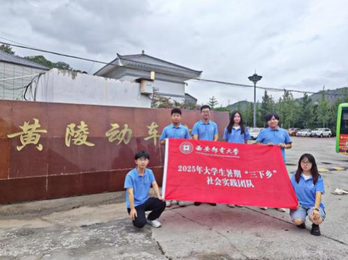 西邮学子赴黄陵探寻乡村振兴密码 特色产业成发展引擎