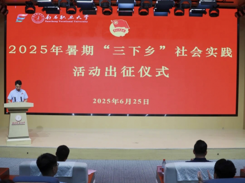 乡约探发展 同行绘蓝图