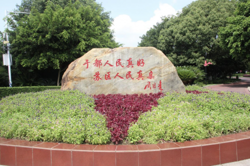 探寻红色根脉，共铸青春担当：江西财大公管学院暑期实践队走进于都