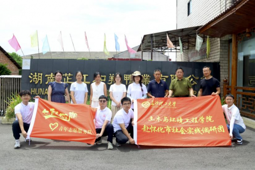 长沙理工大学学子赴芷江：探数字乡村路径，赋能乡村振兴发展