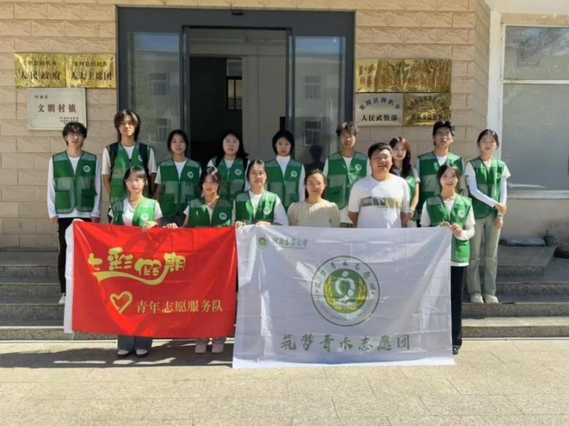 七彩假期筑梦行 青禾沃野绽芳华