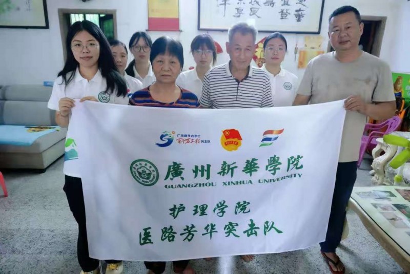 冒雨入户送健康 新华学子暖乡心 —— 广州新华“医路芳华”队开展乡村健康服务