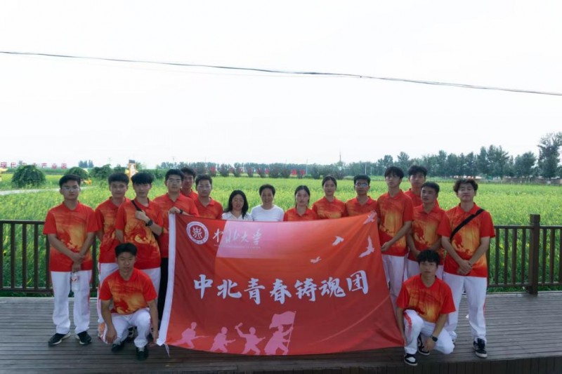 追寻红色足迹，勇担青春使命 ——中北青春铸魂团暑期社会实践赴山西省晋北地区开展实践活动