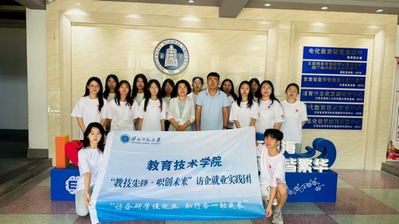 巴渝访企拓岗路，教育技术职引行