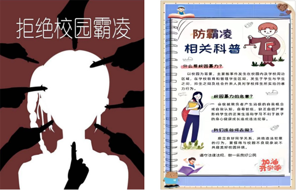 材料与化学工程学院开展防霸凌“三下乡”社会实践活动