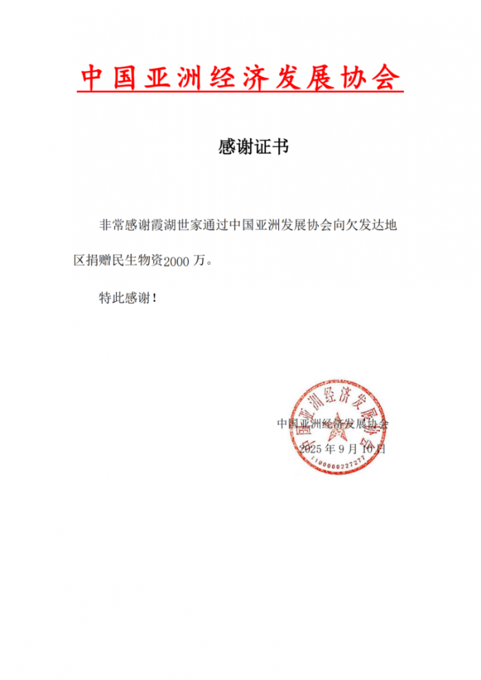 20250910155252100197669