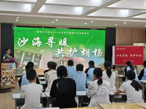青年科普进校园，红色基因润心田