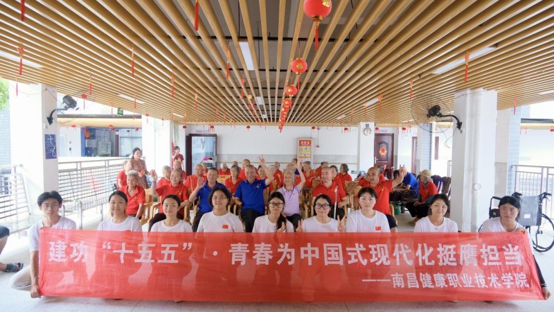 健康三下乡⑤|赓续敬老新风 医心赋能桑榆 ——南昌健康职业技术学院以青春志愿深耕赣鄱敬老实践