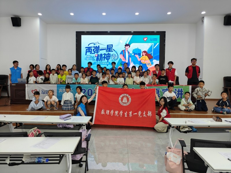 红土铸星润童心，滇魂报国进社区 ——玉溪师范学院“逐梦星耀”两弹一星精神志愿宣讲团社区科普实践