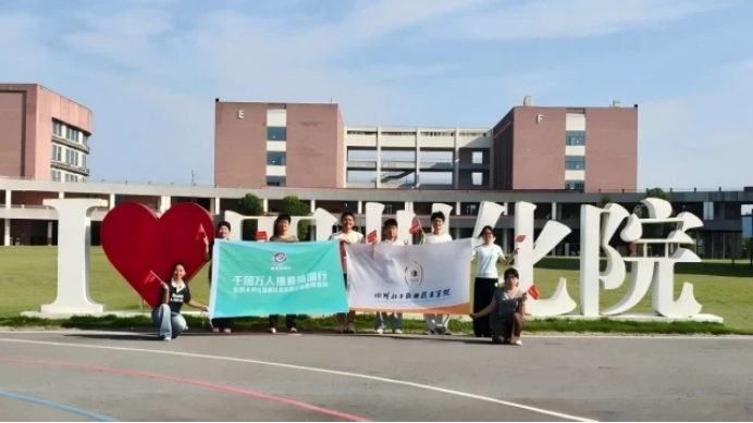 语润尧坝传乡韵青春推普助振兴——四川化工职业技术学院青年学子赴合江尧坝开展推普社会实践活动