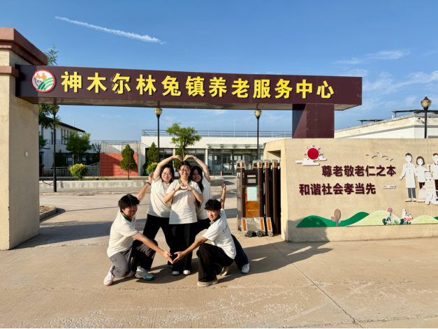 情暖敬老院 青春践初心