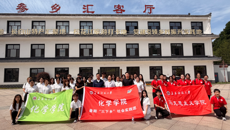 长春师范大学：“绿色化学兴边疆，民族团结筑同心” 化学学院实践团沿着G331边境线行走的 “思政+化学”实景课堂